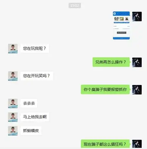 现在骗子都这么专业了吗差点骗走我3000块