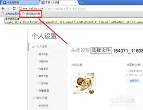 贴吧动态头像怎么弄