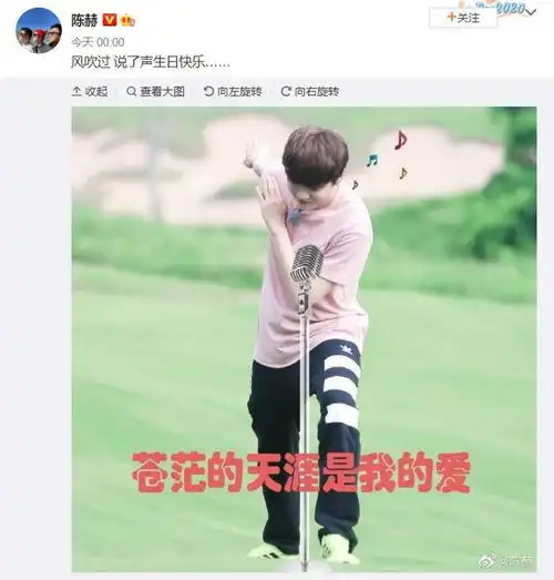 鹿晗31岁生日邓超陈赫均送祝福关晓彤没发祝福引发热议