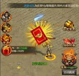 你领到多少傲天逐日战神h5天降红包