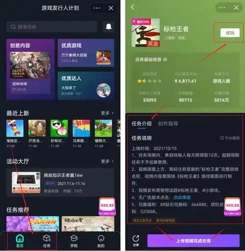 抖音游戏发行人计划,一条视频收益41w