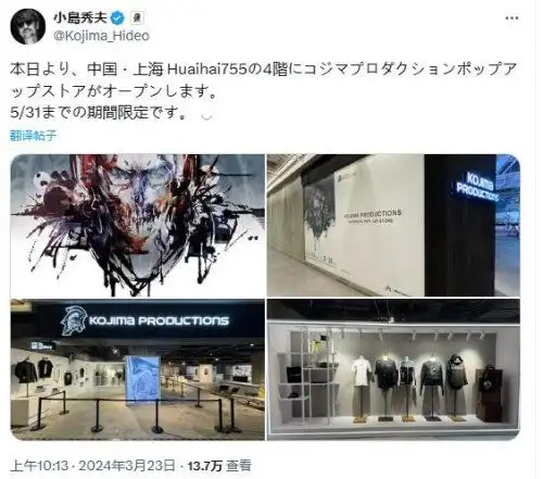 上海小岛快闪店今日开业岛哥哥发布现场照片