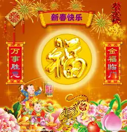 2020新年快乐
