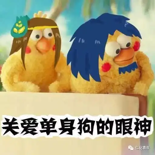 好消息仁化单身青年,你有一封七夕交友邀请函,请注意查收