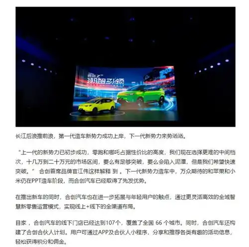 合创z03引领z世代潮智风向,用热爱拥抱所爱
