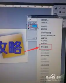 怎么用ps做png格式底色是透明的logo