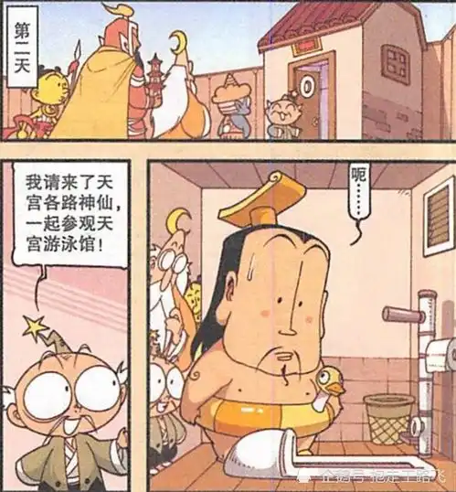 众神围观帝哥乘风破浪,可好景不长,二郎神来捣乱了