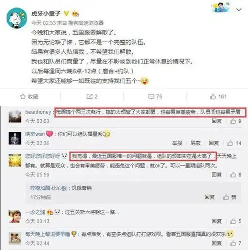 虎牙王者荣耀主播童子和上好佳吐槽行业潜规则,遭虎牙官方警告