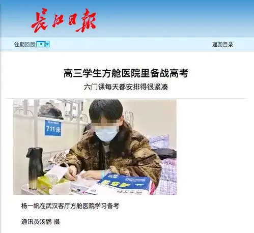 17岁高中生战疫日记方舱医院备战高考,没有开挂的人生,唯有拼搏