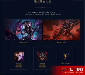 lol屠龙勇士礼包是什么多少钱lol屠龙勇士礼包内容介绍