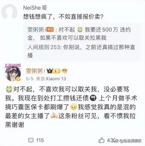 美女网红为还债,售卖照片120元张,网友怒斥为什么不直接去卖
