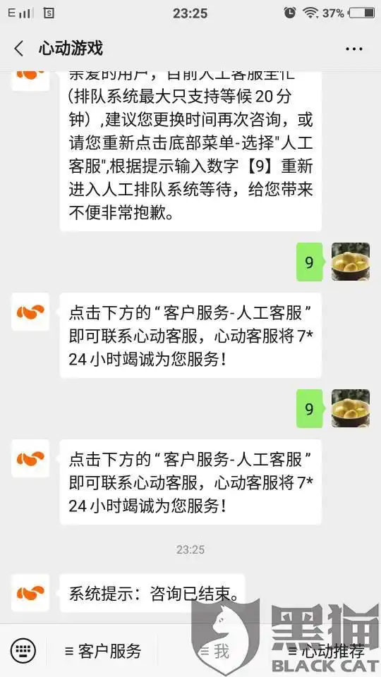 黑猫投诉客服人员让递交身份证正反面和户口簿,资料上传上没进展,一问老在审核中,在问没下文