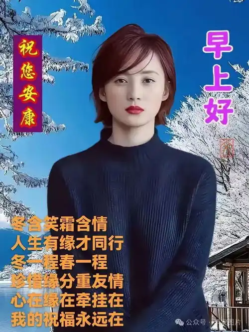 2025立春节气最新祝福语问候图片大全,最美立春祝福语图片集锦