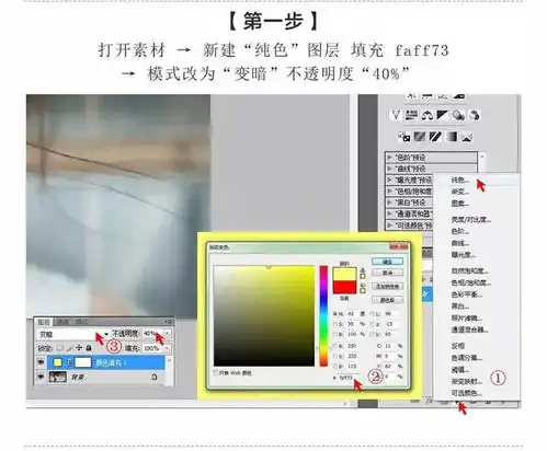 用ps快速把美女头像调成复古艺术效果