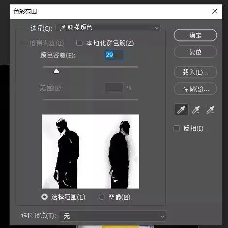 学会就可以用来换证件照底色ps中的色彩范围应用