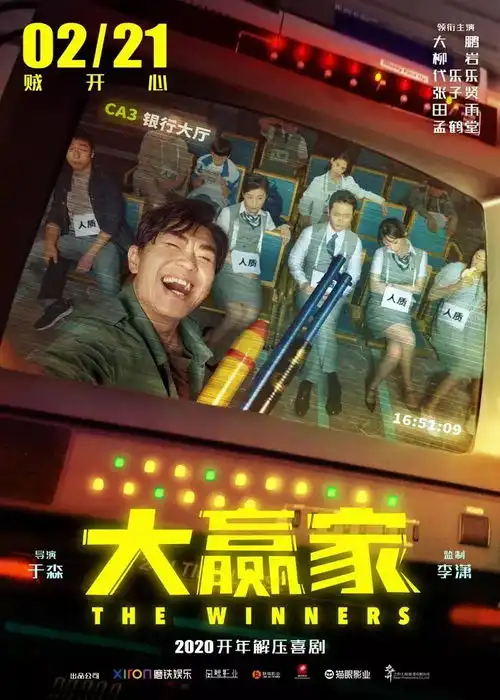史上最沙雕的打劫现场