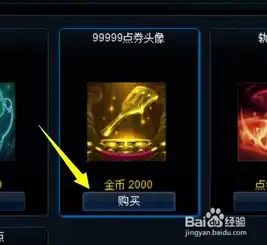 lol99999点卷头像免费领取方法