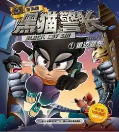 亚马逊黑猫警长第1季1重返童年新漫画版智购网网购大全