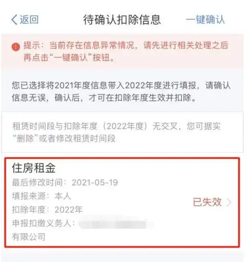 2022年个税专项附加扣除开始确认怎么操作