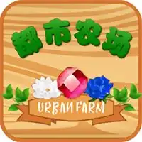 农场庄园游戏大全农场庄园游戏种菜类游戏农场庄园类游戏排行榜
