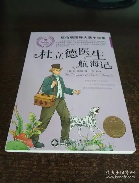 小说栋运的书摊孔夫子旧书网