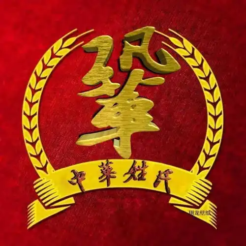 中国风姓氏微信头像,俊美优雅的字体,高端大气,有你喜欢的吗