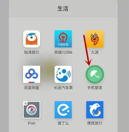 苹果手机怎么关闭软件后台自启