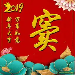 2019你应该要换头像了,34款十二生肖定制版姓氏头像,请查收