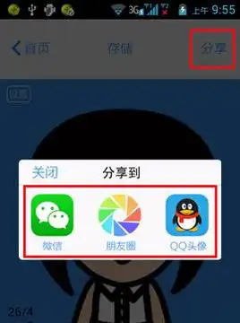 myotee脸萌新手教程