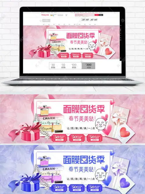 电商淘宝粉紫色手绘面膜礼物天猫海报海报模板下载千库网