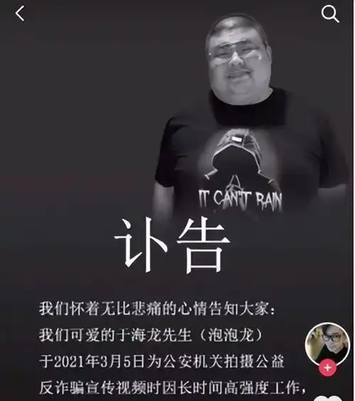 那个靠吃播走红全网重达320斤的网红泡泡龙,已经去世两年了
