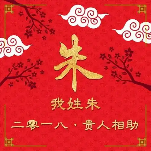 百家姓没有100个怎么行微信创意头像壁纸创意,肯定有你的姓氏