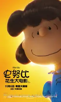 史努比曝角色海报史努比携手呆萌小伙伴8071820