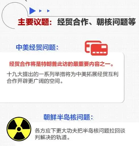 税改消息四起汇市惊魂未定特朗普首度访华备受瞩目