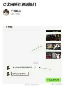王思聪打脸pgone,李小璐出轨实锤关上门回家解决