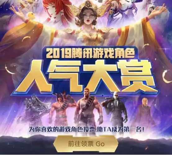 2019腾讯游戏角色大赏王者荣耀李白荣获百万票亚索竟人气低迷