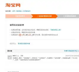 在淘宝退货这种情况是不是四天之后钱就会自动返回买家手里