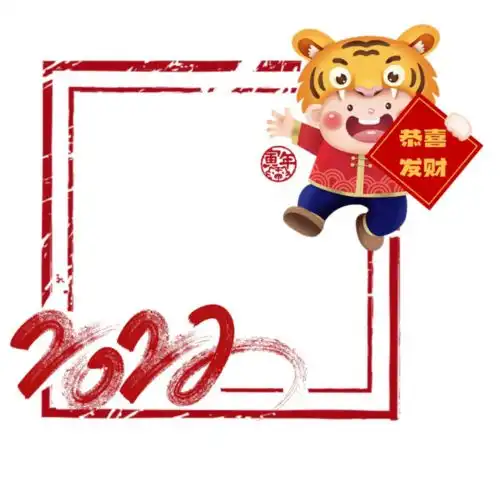 限量版华师2022年新春专属红包封面与头像框,还不赶紧