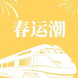 中式插画春节春运公众号封面小图模板素材在线设计公众号封面小图fotor在线设计平台