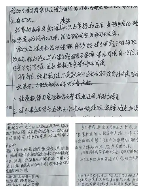 枣庄市薛城区陶庄镇振兴小学四五六年级单元检测