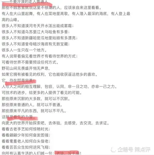 快手和b站的碰撞