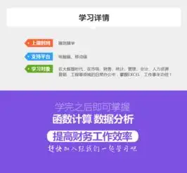 7天成为excel账务处理大师系列之高级班企业工资管理