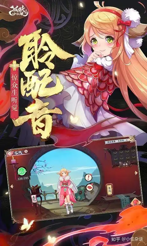 同名国漫ip改编,二次元3d国风多人rpg手游