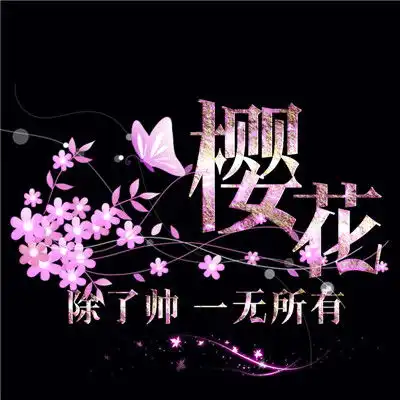 公会头像图片,全部是彩色纯文字类的