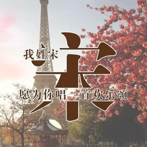 唯美微信姓氏头像,每个姓氏都有一句情话,有你的吗