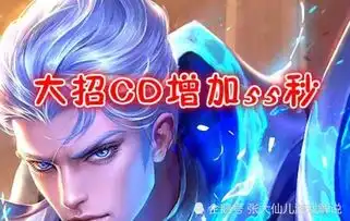 王者荣耀倘若大招cd增加55秒,李白残了,铠废了,他终于站起来了鲁班