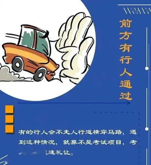 科三道路考试这七项千万别忘踩刹车
