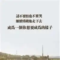 奋斗吧为了钱励志走心文字头像
