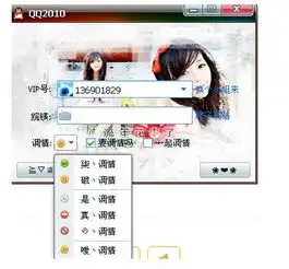 谁会改qq登录的边框