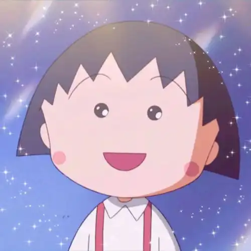 小丸子情头